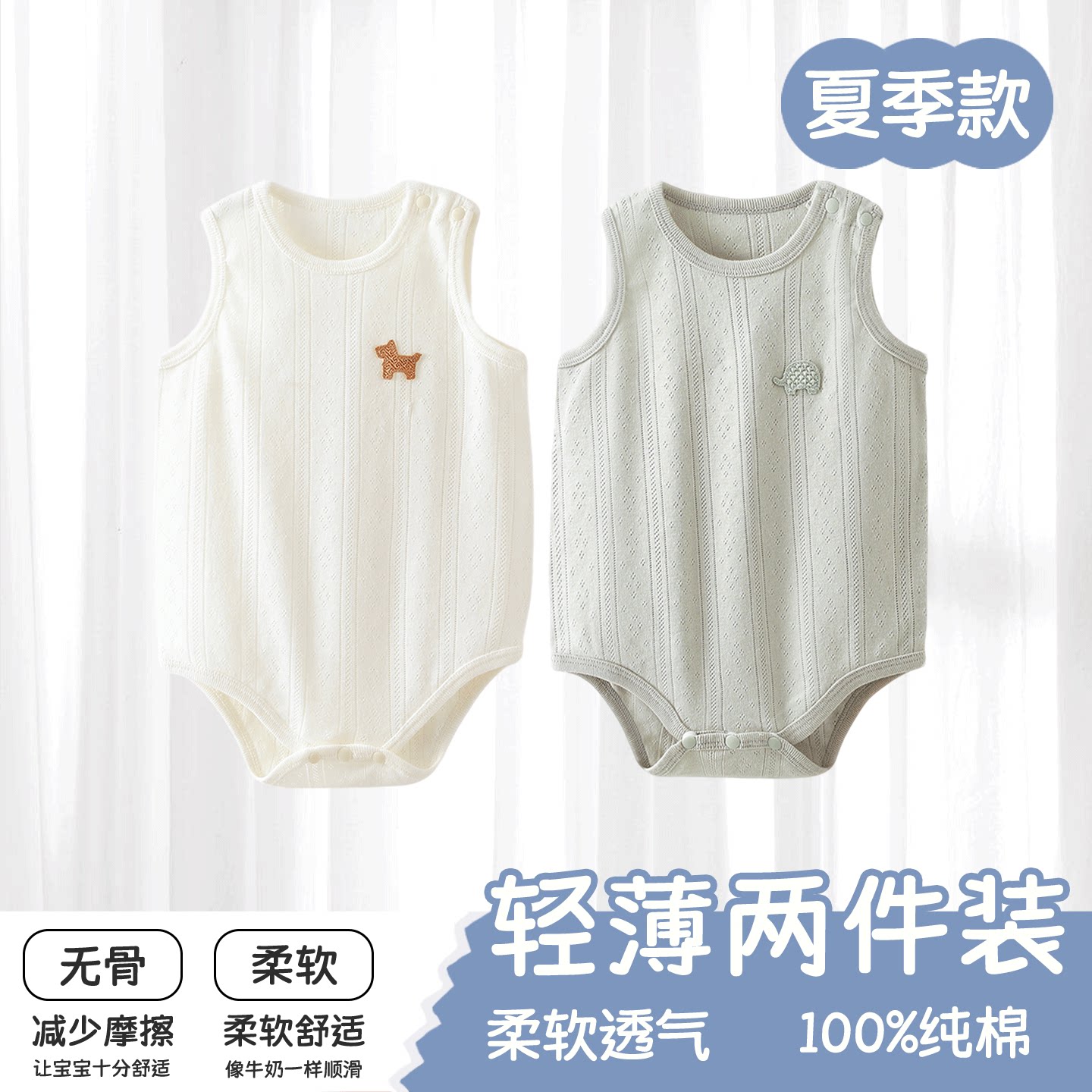 婴儿无袖包屁衣薄款新生儿夏季背心连体衣纯棉男宝宝三角哈衣夏装