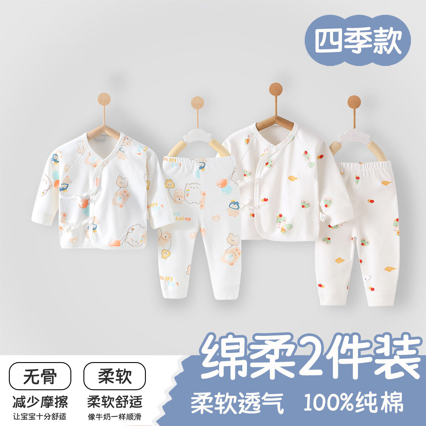 新生儿婴儿衣服秋季纯棉高腰开裆免脱婴幼儿分体套装宝宝秋衣秋裤