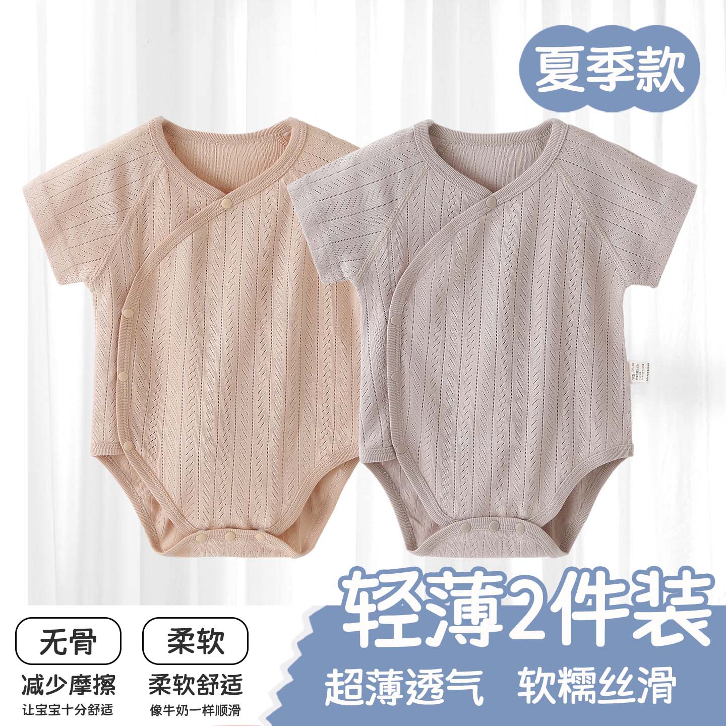 包屁衣婴儿薄款莫代尔夏季新生儿衣服男女宝宝无骨包臀连体衣爬服