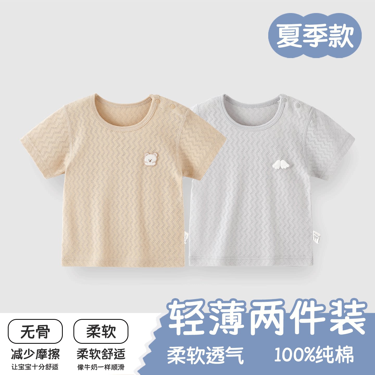宝宝衣服短袖T恤夏季薄款上衣纯棉A类男童女宝宝夏天舒适半袖上衣