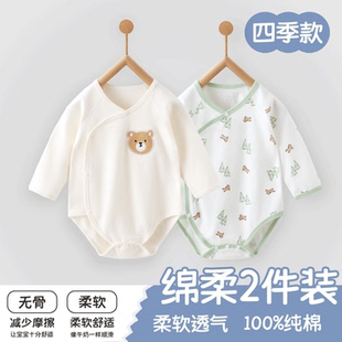 婴儿包屁衣春季长袖纯棉A类双层护肚新生连体衣男女童宝宝和尚服