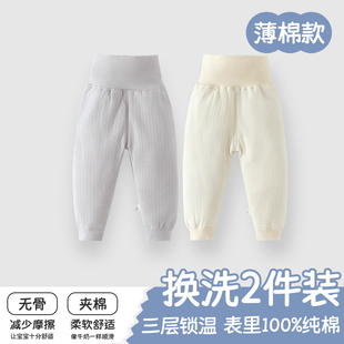 婴儿裤子秋季a类纯棉夹棉保暖男女童衣服高腰护肚婴儿冬季衣服
