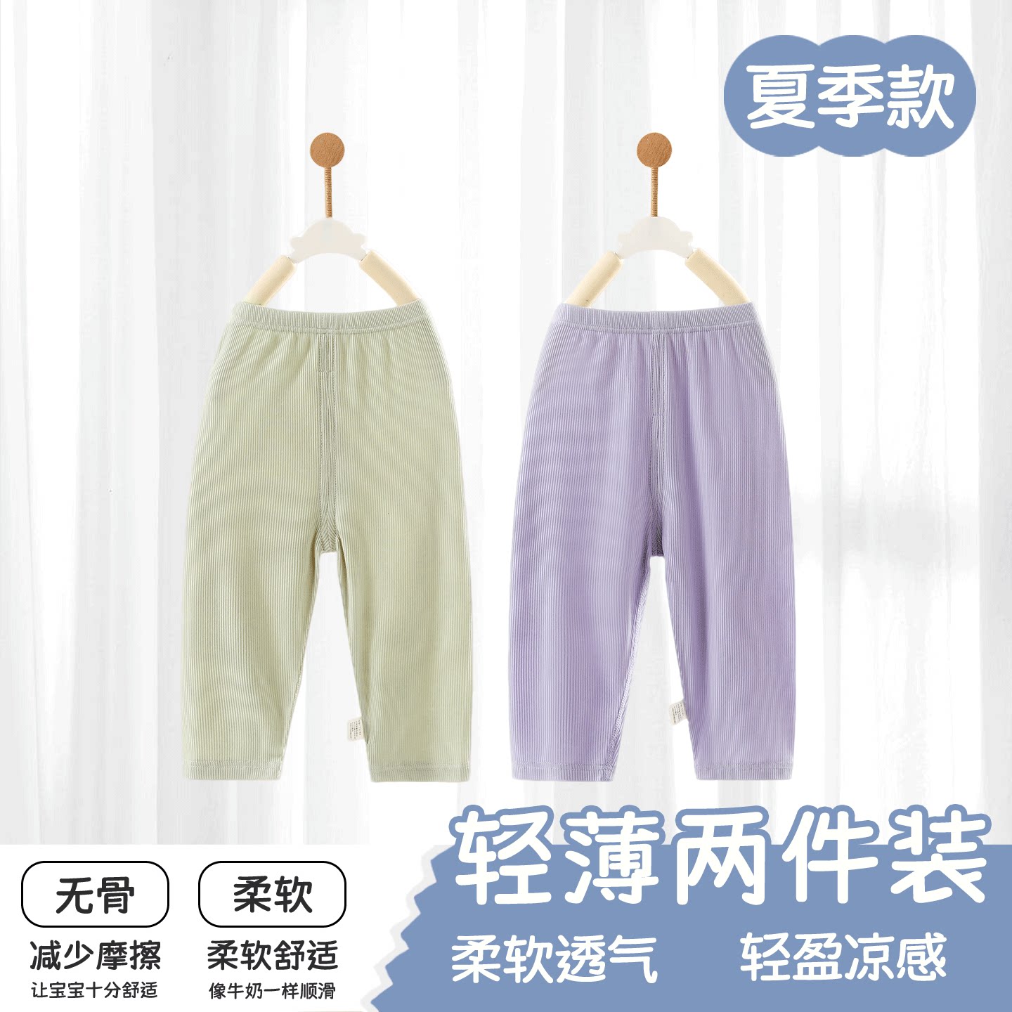 婴儿长裤薄款莫代尔透气夏季裤子婴幼儿女宝宝宽松男童户外灯笼裤