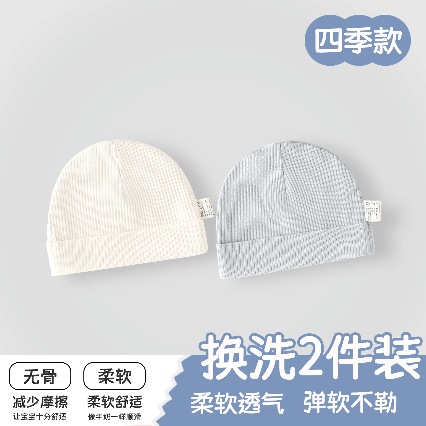 婴儿帽子秋冬款7A级抗菌新生婴幼儿初生0-6个月宝宝四季小胎帽