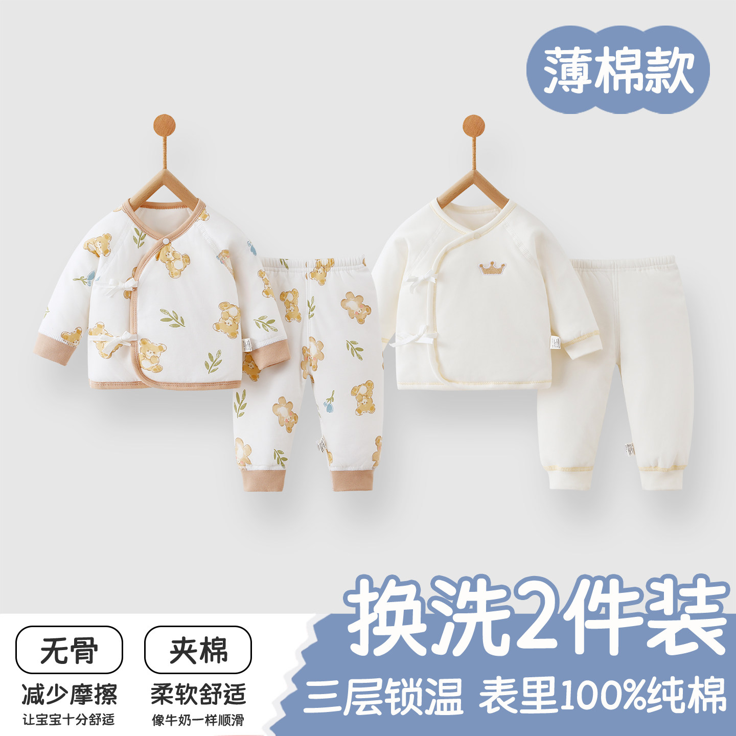 新生婴儿衣服分体套装薄棉夹棉秋冬宝宝衣服冬季家居保暖棉服套装