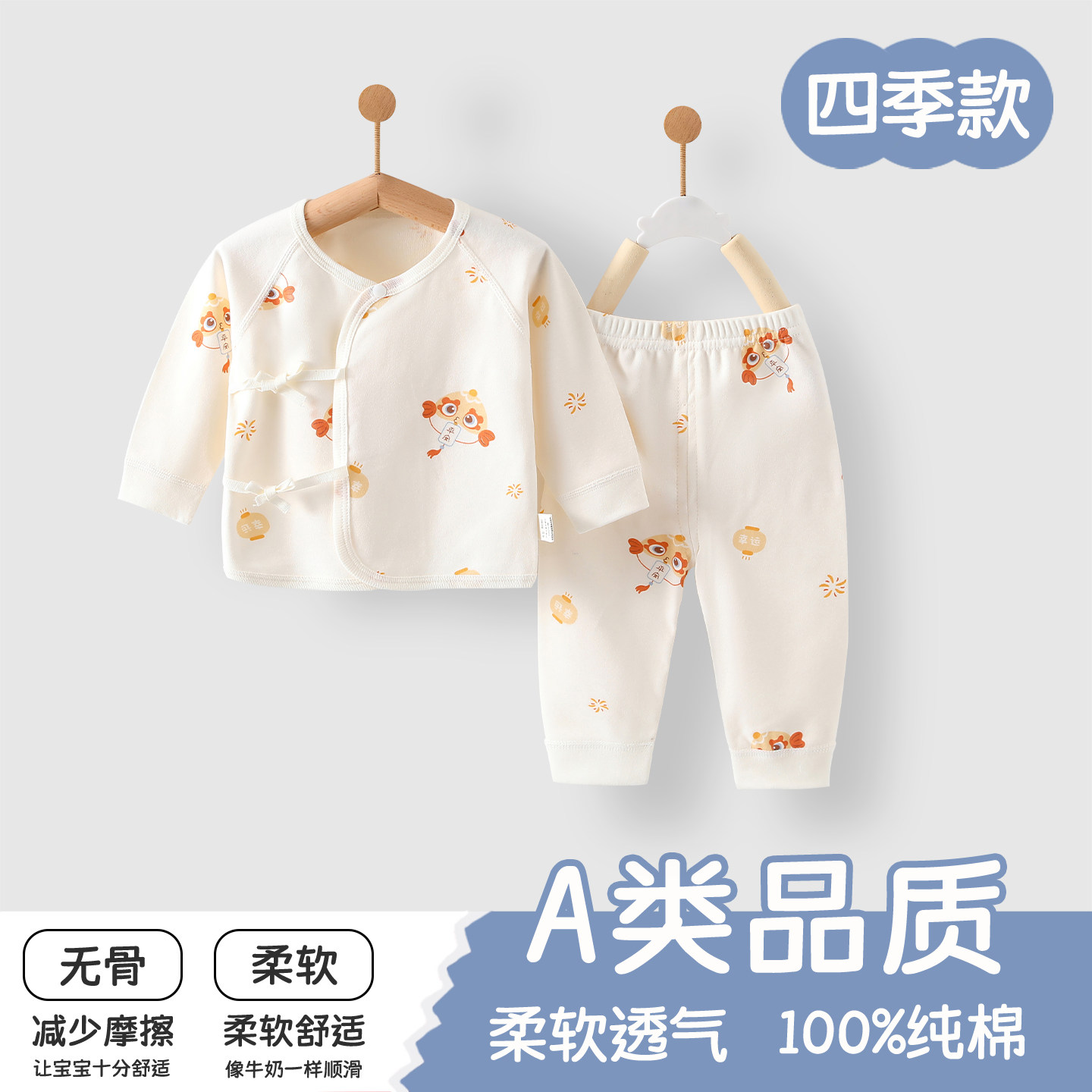 婴儿衣服秋季a类纯棉秋衣套装新生儿宝宝分体小月龄贴身四季睡衣