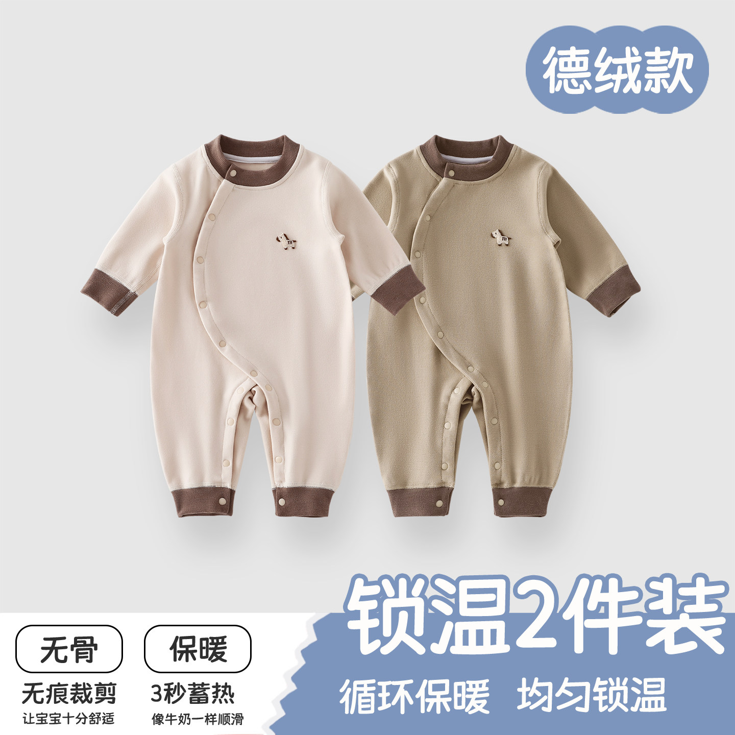 婴儿连体衣秋季a类德绒男童女童衣服护肚秋冬保暖连体防着凉爬服