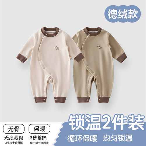 婴儿连体衣秋季a类德绒男童女童衣服护肚秋冬保暖连体防着凉爬服