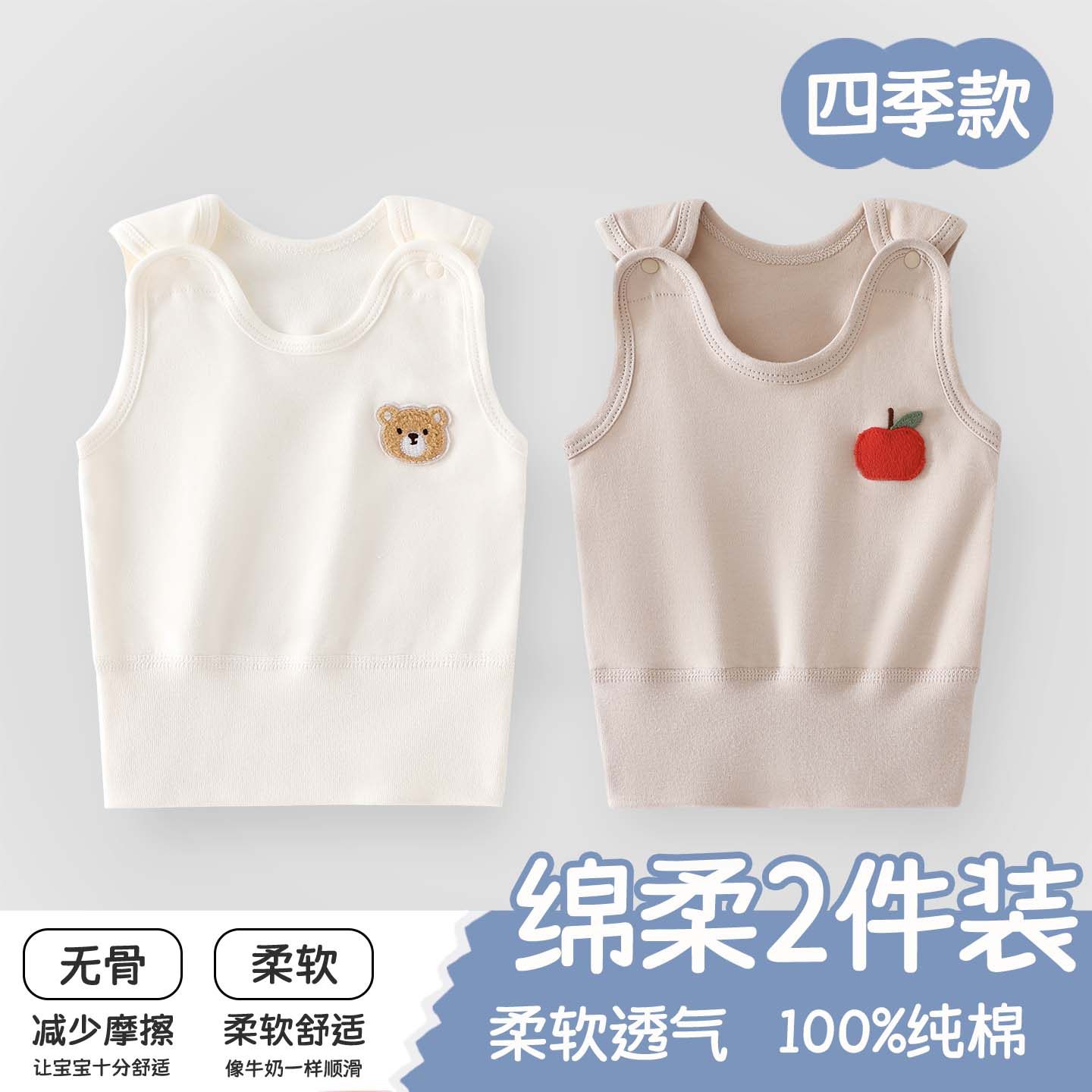 新生婴儿背心春季护肚纯棉a类宝宝内穿无袖打底男女宝宝吊带上衣