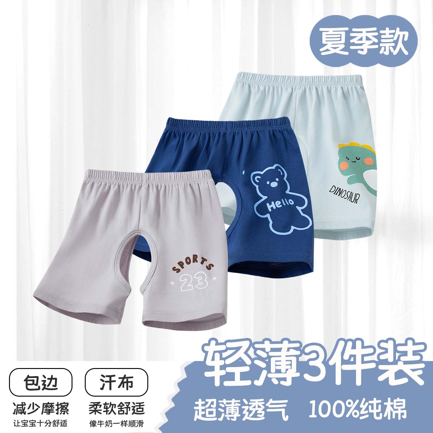 宝宝短裤夏季男童纯棉开裆裤儿童叉叉裤夏装薄款婴儿宝宝开裆裤子