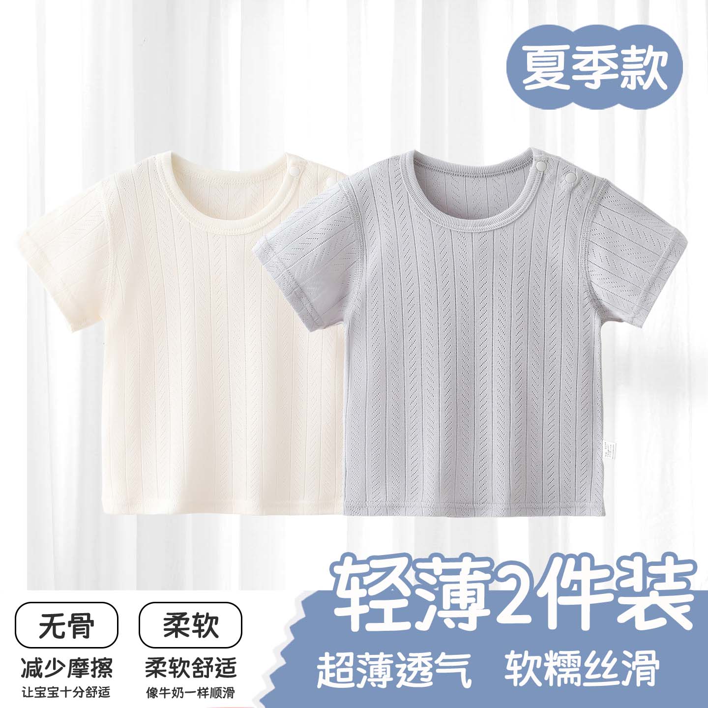 宝宝T恤棉莫夏季薄款婴儿A类男女儿童无骨短袖上衣柔软居家透气夏