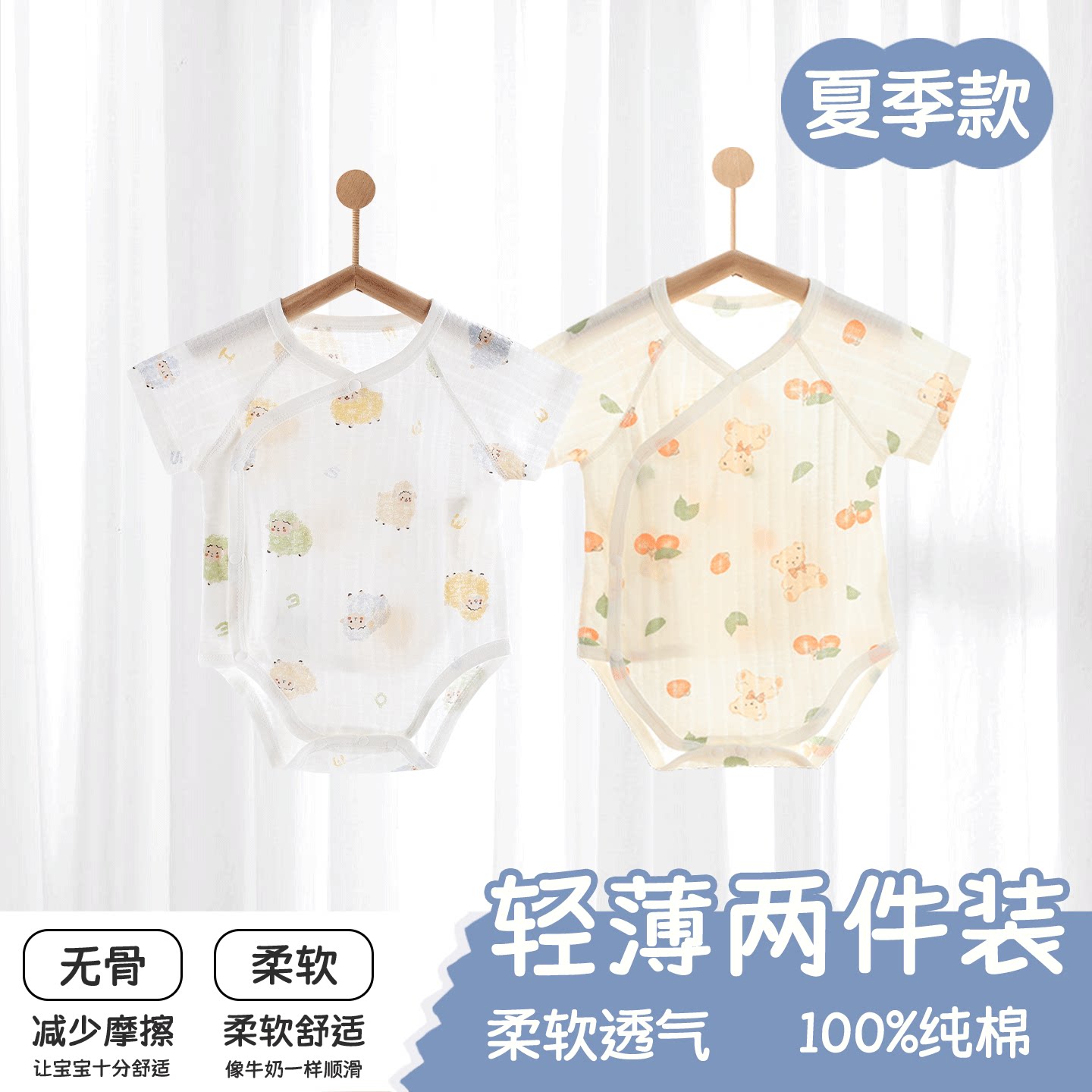 婴儿短袖包屁衣夏季新生婴儿衣服纯棉男女宝宝连体衣网眼外出贴身
