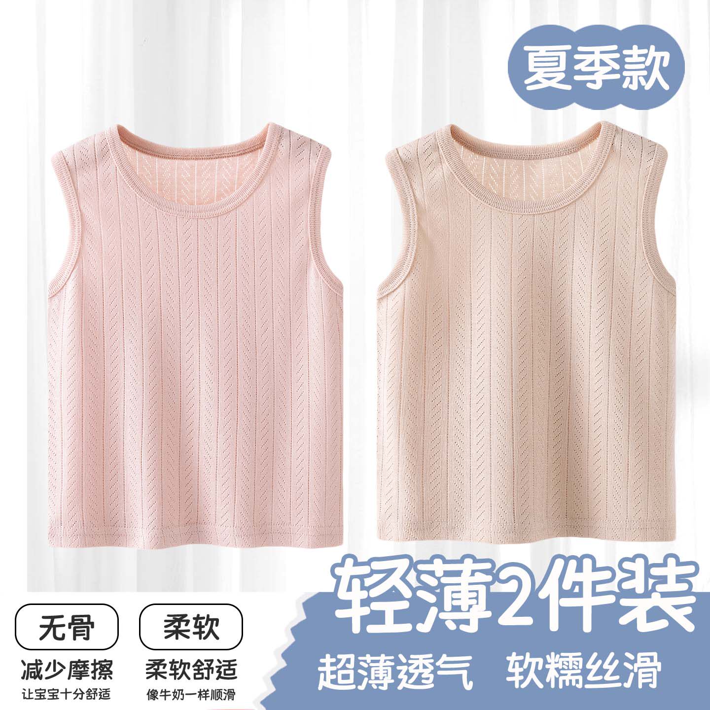 婴儿背心棉莫无袖夏季薄款儿童上衣男女宝宝吊带外出打底空调服
