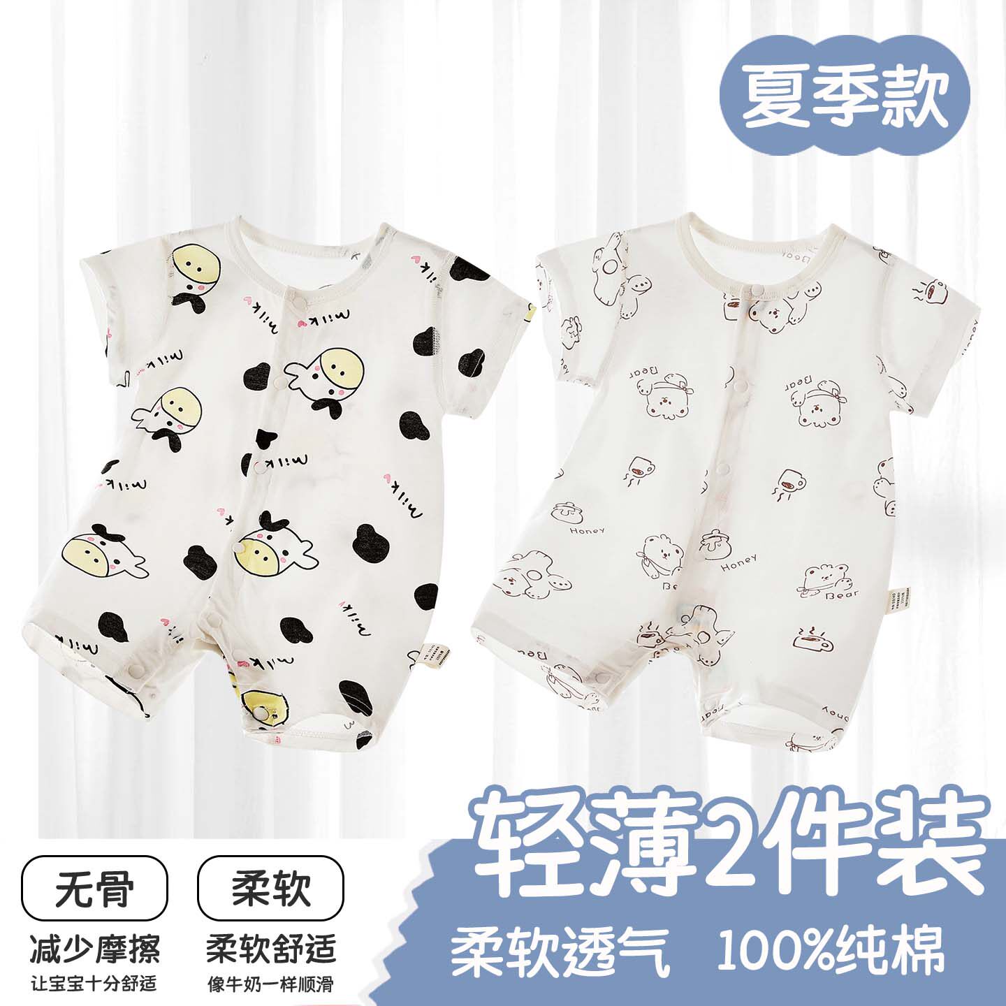 婴儿连体衣短袖薄款夏季纯棉A类婴幼儿睡衣男女宝宝儿童空调服夏