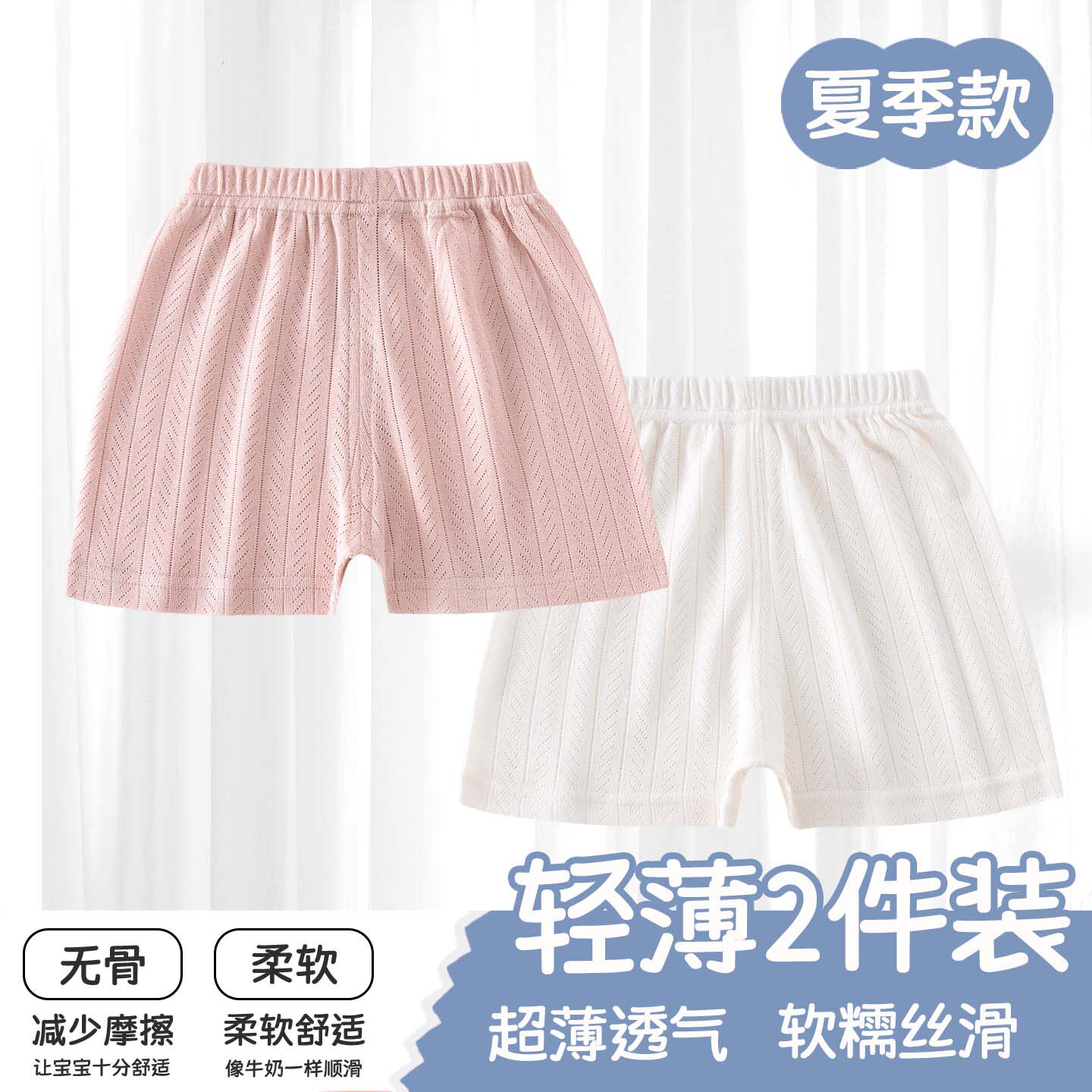 宝宝短裤夏季薄款婴儿裤子男女儿童休闲裤透气居家打底裤宽松夏装