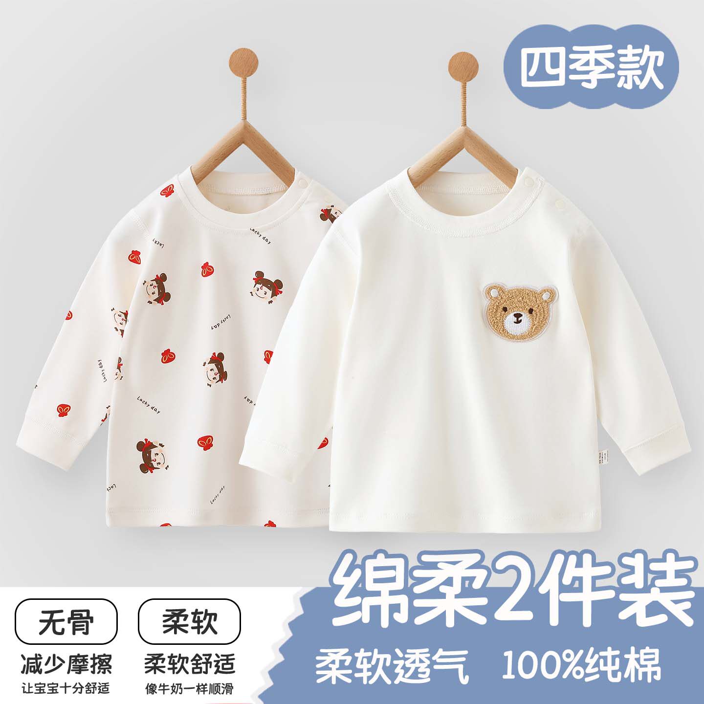 婴儿衣服宝宝秋季纯棉长袖a类打底内衣男女童贴身长袖婴幼儿睡衣