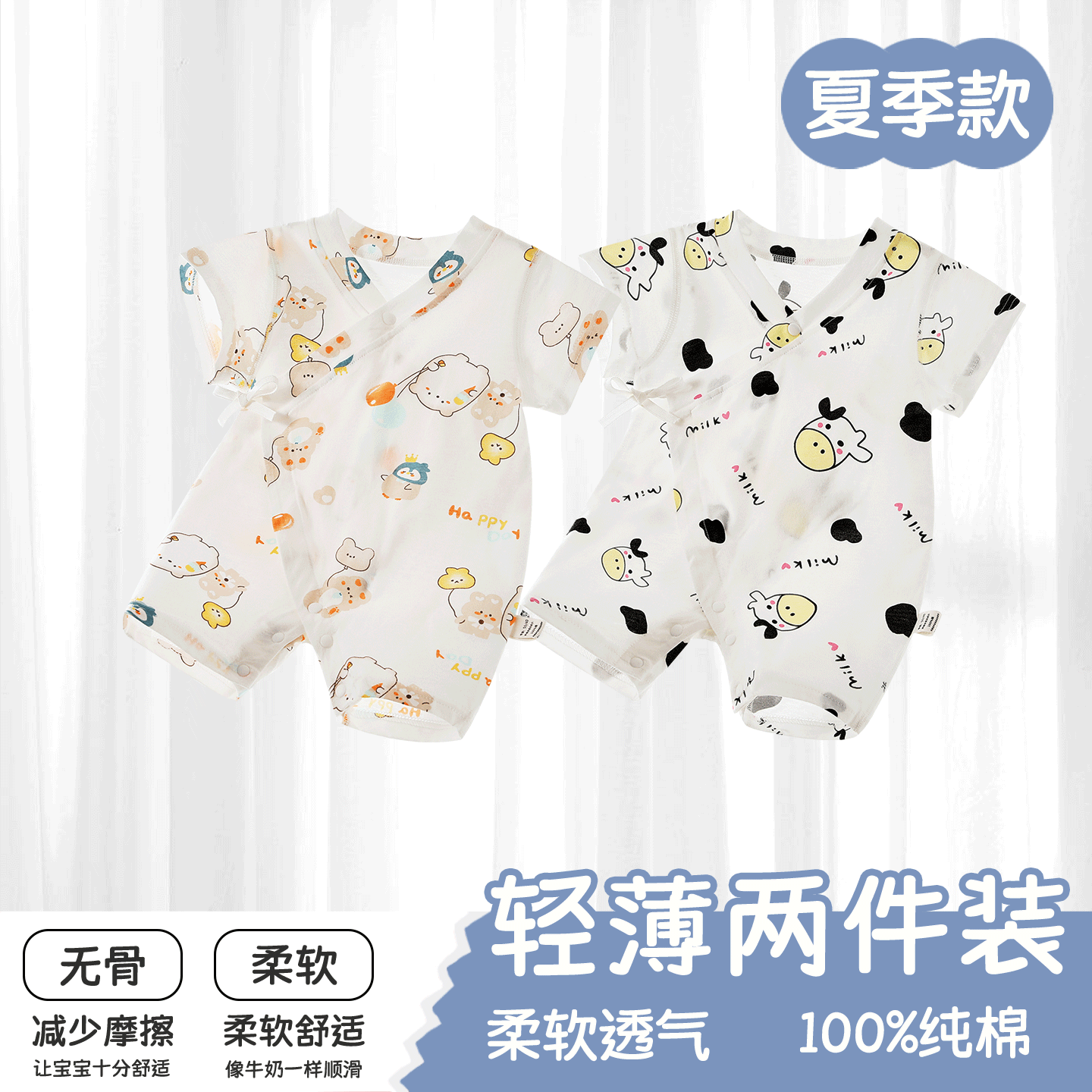 婴儿夏季纯棉连体哈衣