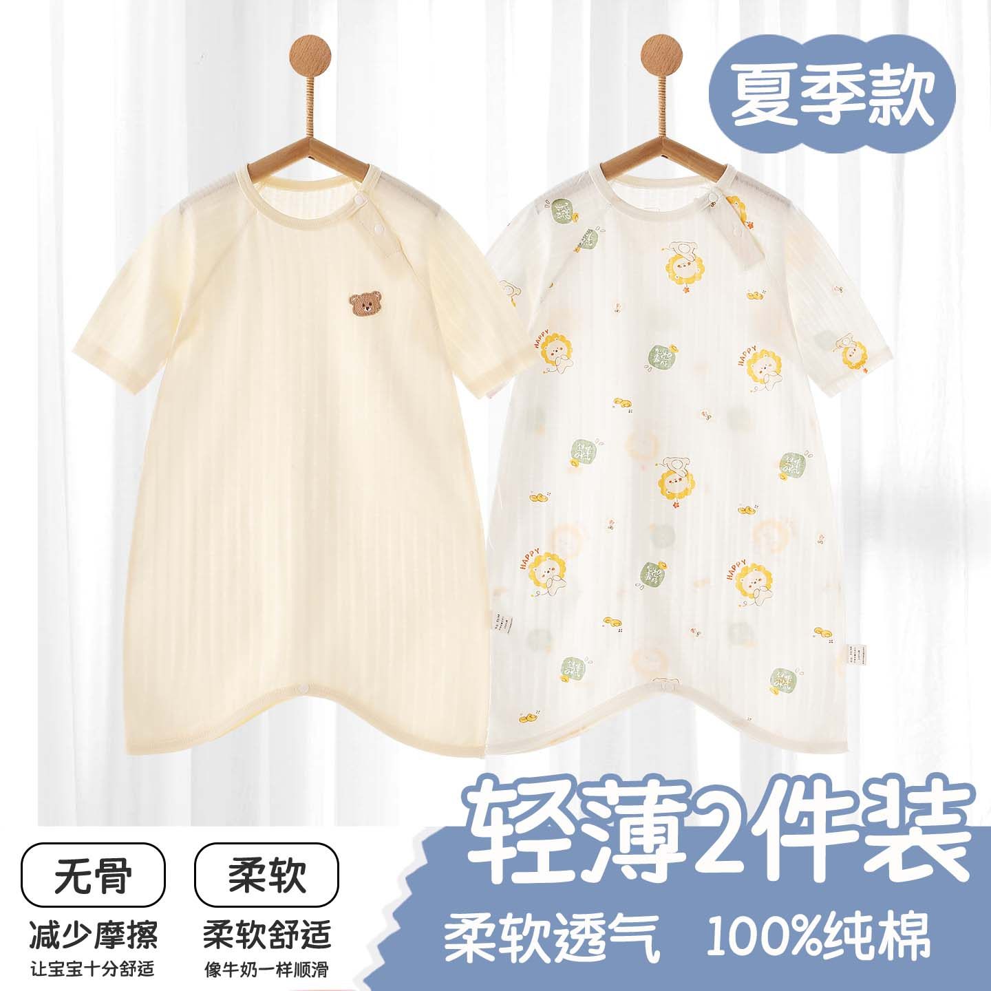 婴儿睡袍夏季纯棉A类儿童睡衣男女宝宝连体7分袖衣服防踢家居服