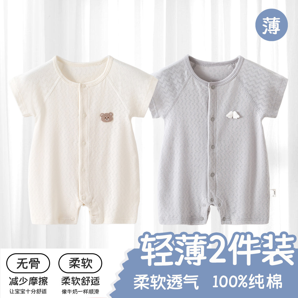 婴儿连体衣夏季纯棉薄款短袖新生婴幼儿睡衣男女宝宝空调爬服夏装
