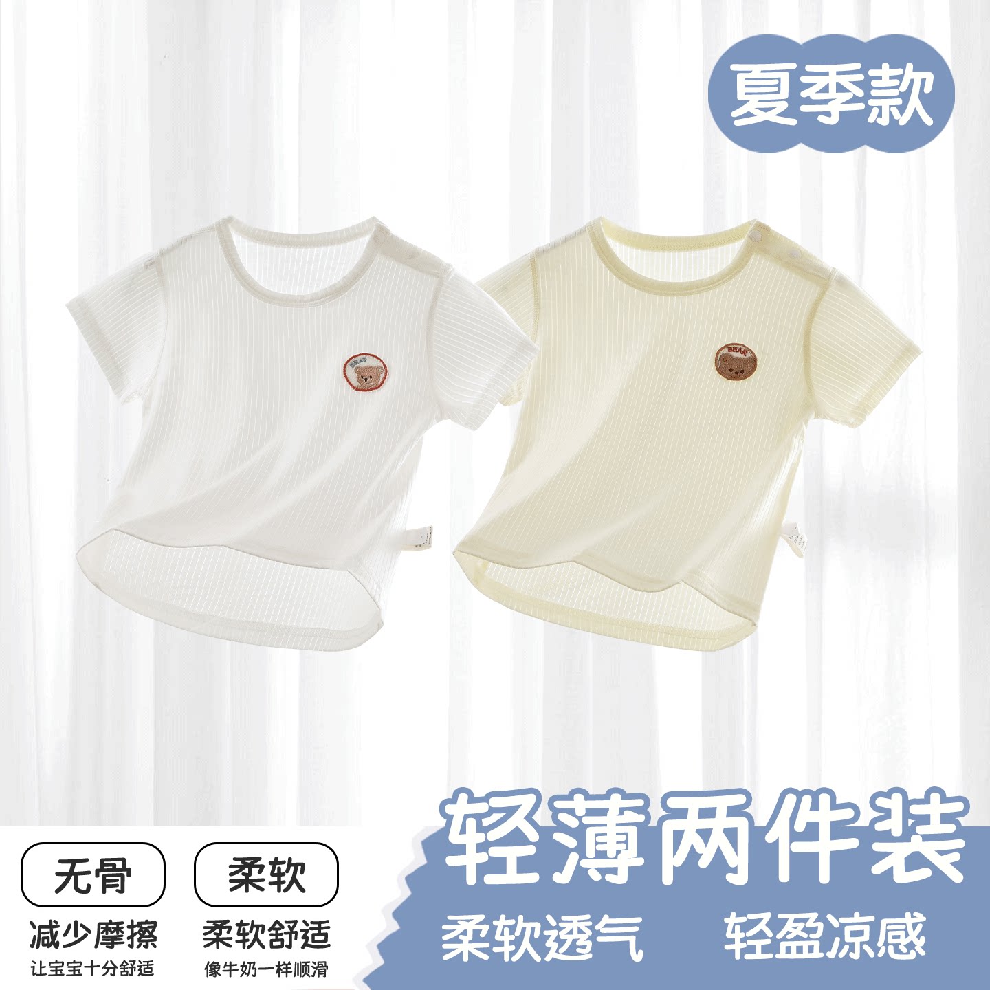 婴儿衣服上衣夏季短袖上衣T恤A类莫代尔短袖男女宝宝夏款柔软透气