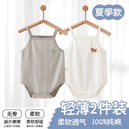婴儿包屁衣吊带薄款纯棉A类夏季男女宝宝护肚脐新生婴幼儿背心夏