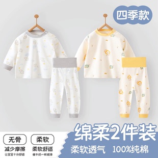 婴儿衣服分体套装春季纯棉A类打底内衣套装宝宝高腰护肚家居服