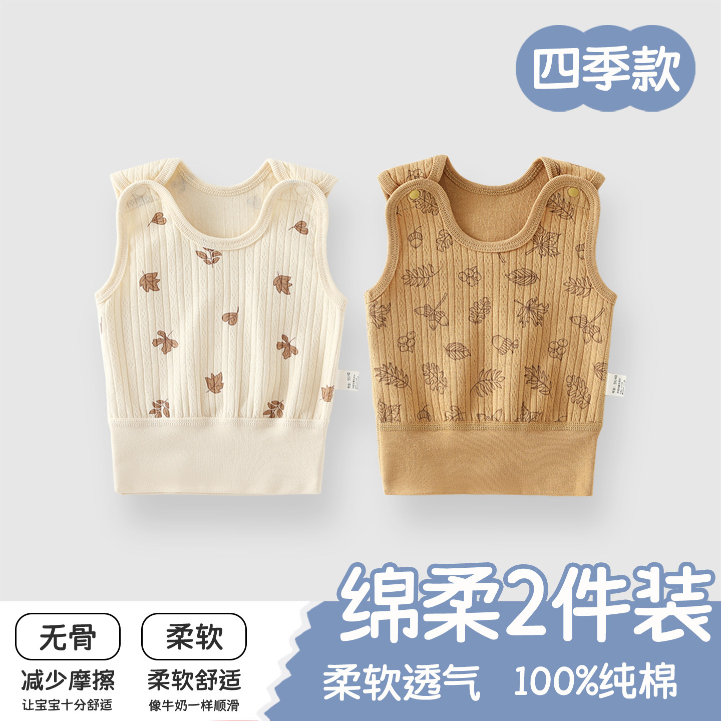 婴儿衣服背心春季A类纯棉打底高腰护肚半背无骨坎肩男女宝宝背心