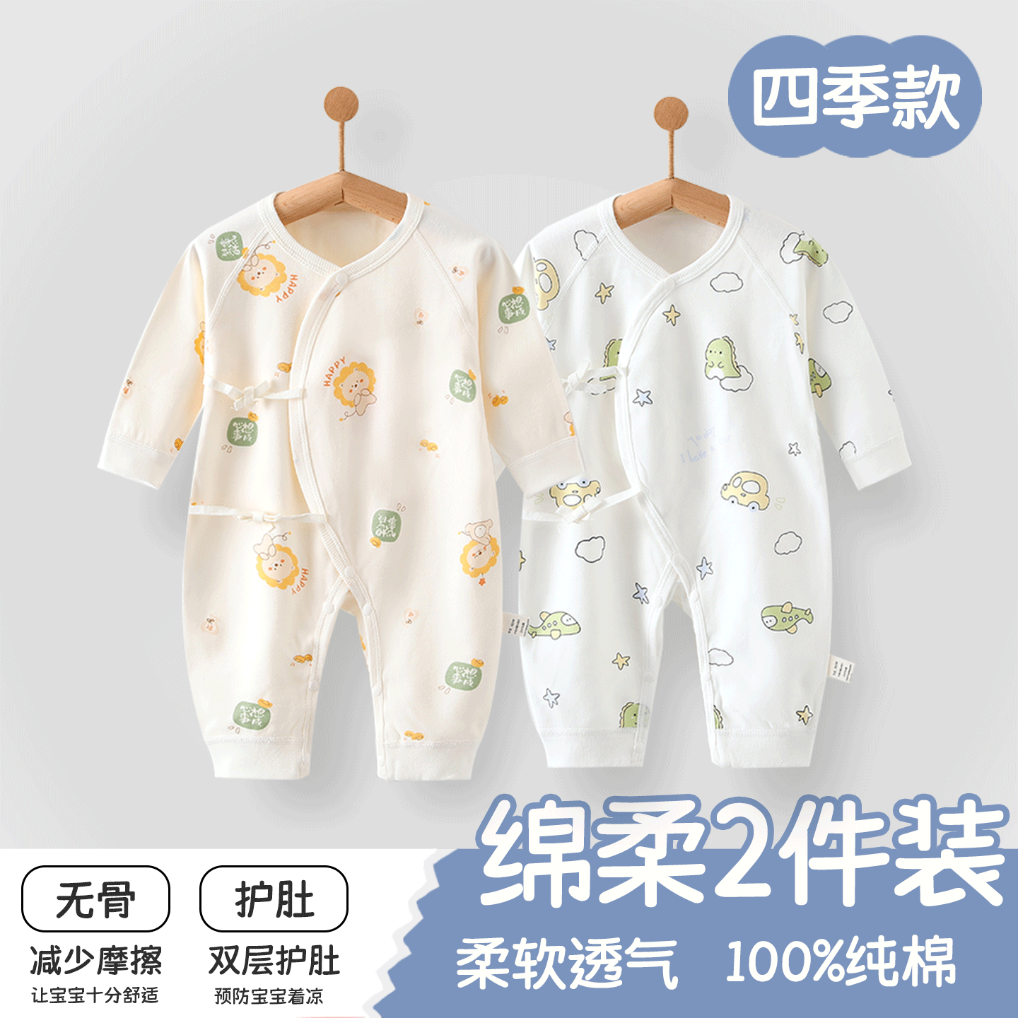 新生婴儿衣服a类纯棉哈衣男女宝春秋0-3-6月打底四季小月龄连体衣