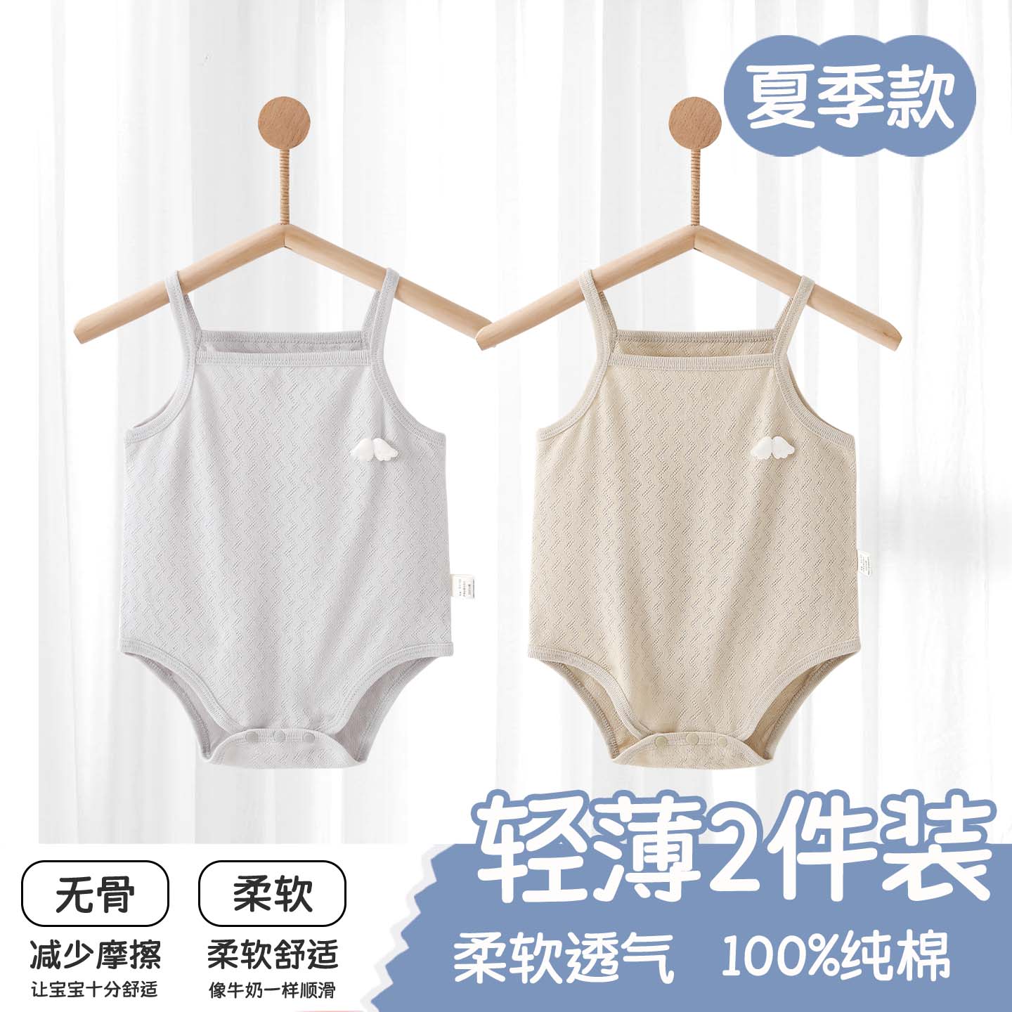 包屁衣婴儿夏季薄款吊带包臀衣服背心清凉男女宝宝新生婴儿连体衣