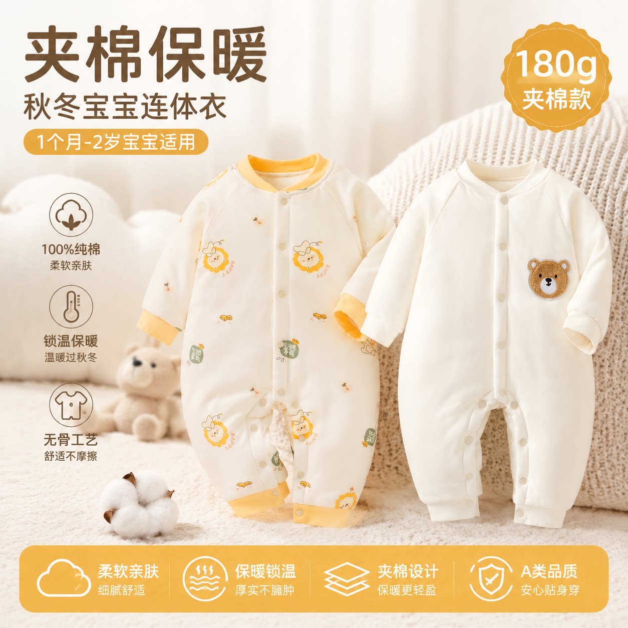 婴儿衣服连体衣秋冬夹棉加厚保暖纯棉a类宝宝婴幼儿无骨外出棉服