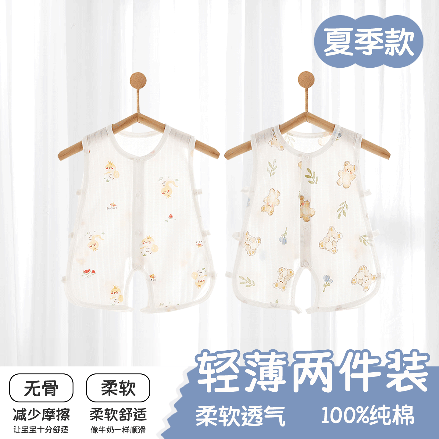婴儿琵琶衣薄款纯棉夏季新生连体衣服男女宝宝无袖小背心哈衣爬服
