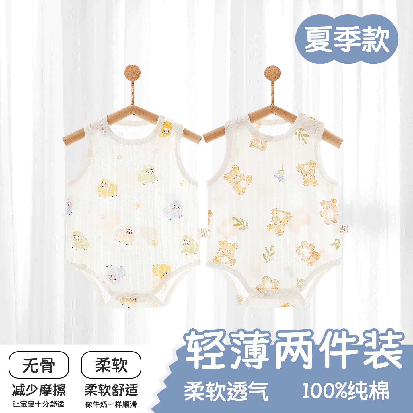 婴儿夏季无袖包屁衣薄款连体衣爬服男女宝宝纯棉衣服夏装吊带背心
