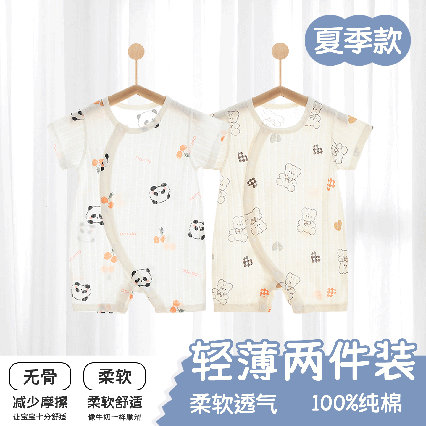 婴儿衣服夏季连体衣夏天薄款短袖新生男女宝宝纯棉透气和尚服睡衣