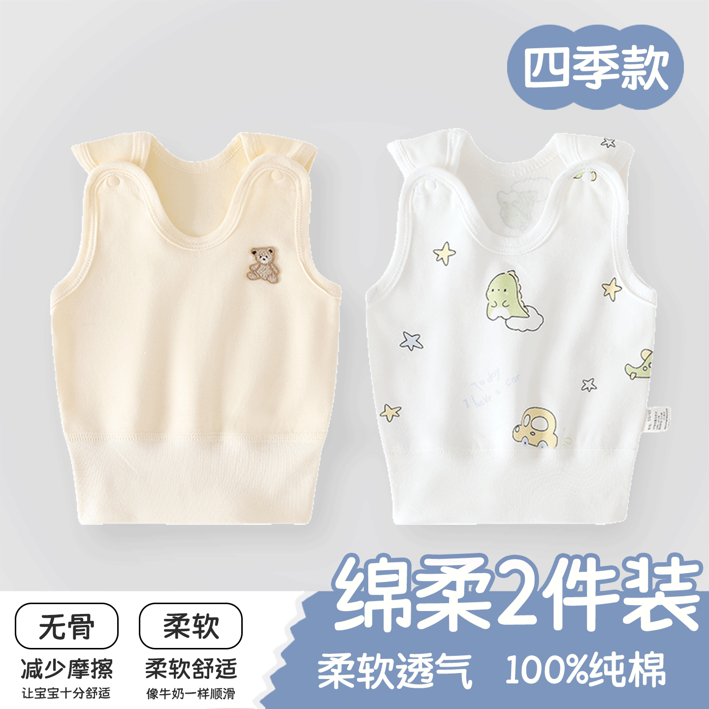 婴儿背心宝宝护肚纯棉a类新生儿内穿打底无袖男女宝宝马甲吊带,童装/婴儿装/亲子装,肚围/护脐带,淘宝优惠券,粉丝福利购,淘宝优惠卷
