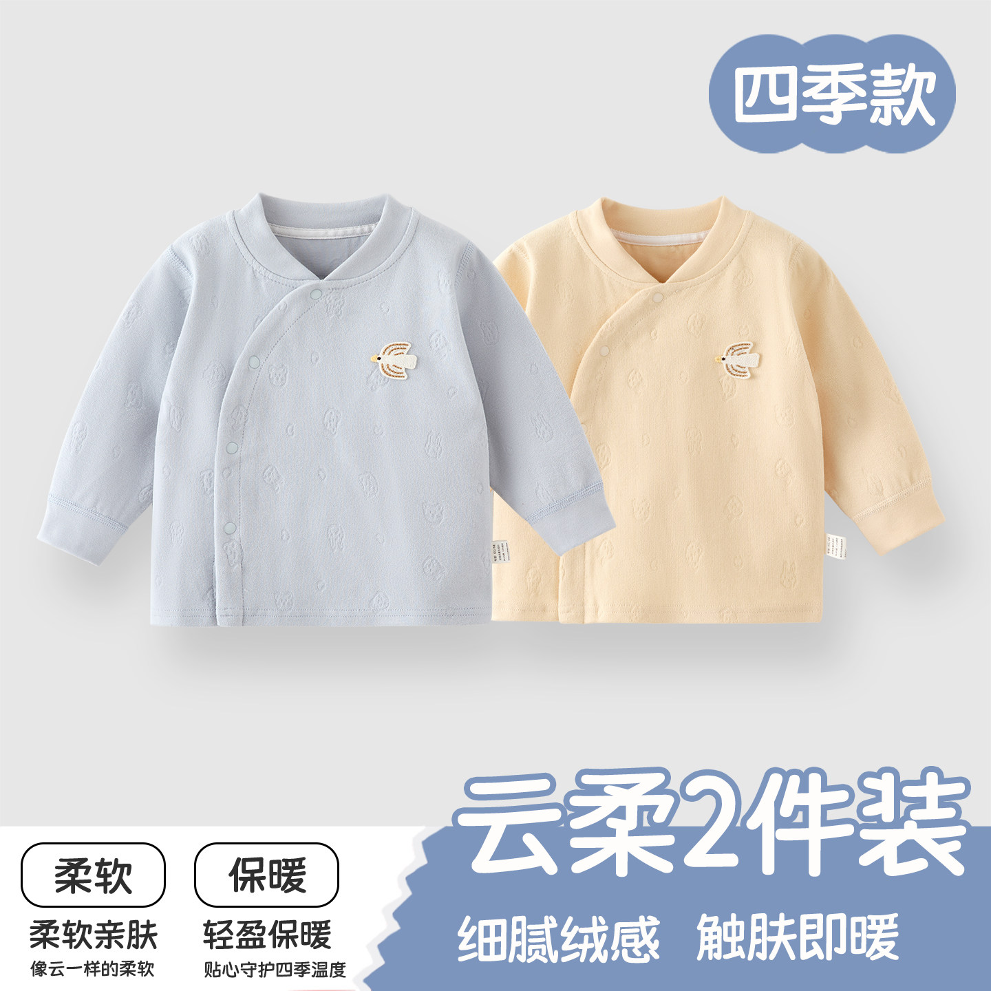 婴儿秋衣上衣a类秋冬打底内衣护肚婴儿衣服宝宝内搭护肚秋衣秋装