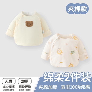 半背衣婴儿秋冬季纯棉A类保暖加厚棉衣新生儿宝宝夹棉单上衣冬款