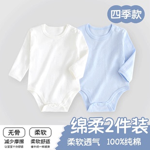 包屁衣婴儿春季衣服长袖纯棉A类男童连体衣家居女童满月宝宝爬服