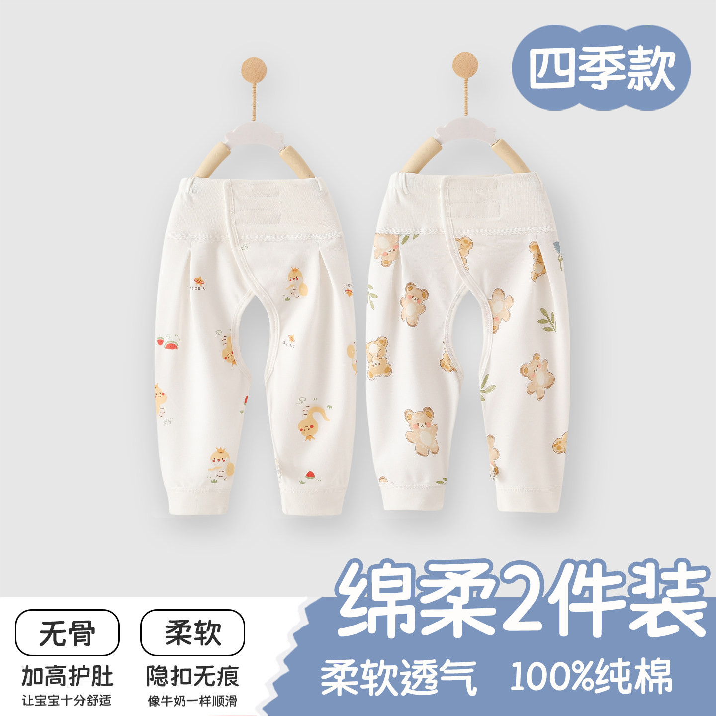 新生儿秋季护肚裤子纯棉宝宝可按扣开腰长裤婴幼儿四季款打底秋装