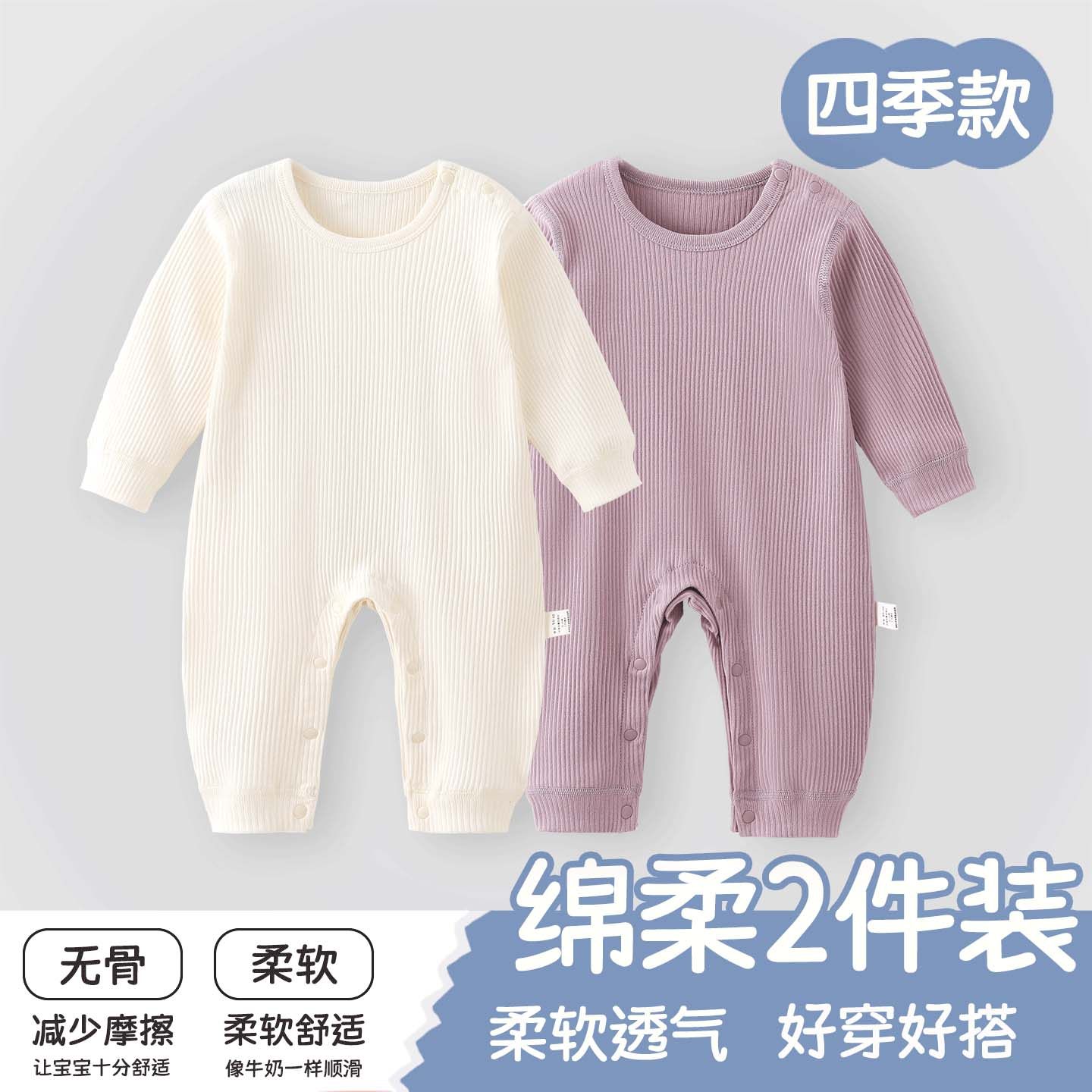 婴儿连体衣夏季纯棉长袖A类婴幼儿宝宝四季款新生儿哈衣家居爬服