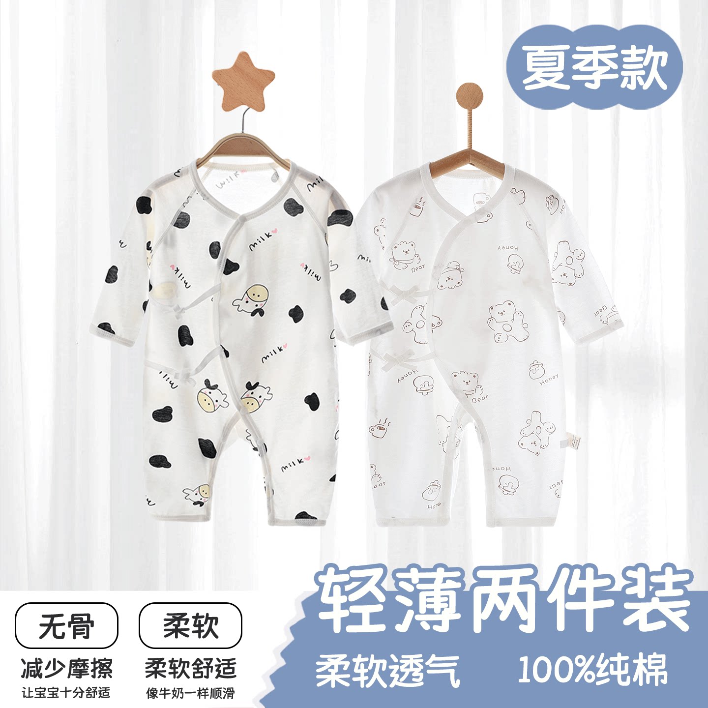 新生婴儿儿衣服夏季薄款0-6月宝宝和尚服连体衣睡衣长袖空调服