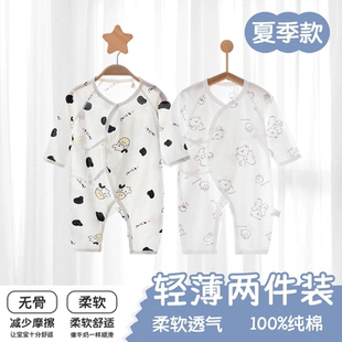 新生婴儿儿衣服夏季薄款0-6月宝宝和尚服连体衣睡衣长袖空调服