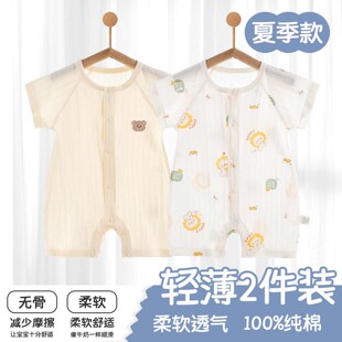 婴儿夏季连体衣夏天短袖薄款纯棉套装新生儿男女宝宝可爱网眼夏装
