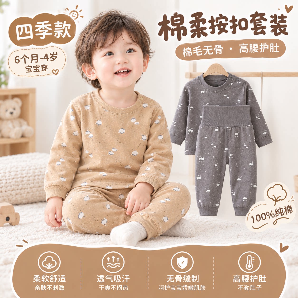 婴儿衣服套装秋季秋衣秋裤四季a类纯棉分体儿童男女春款打底套装