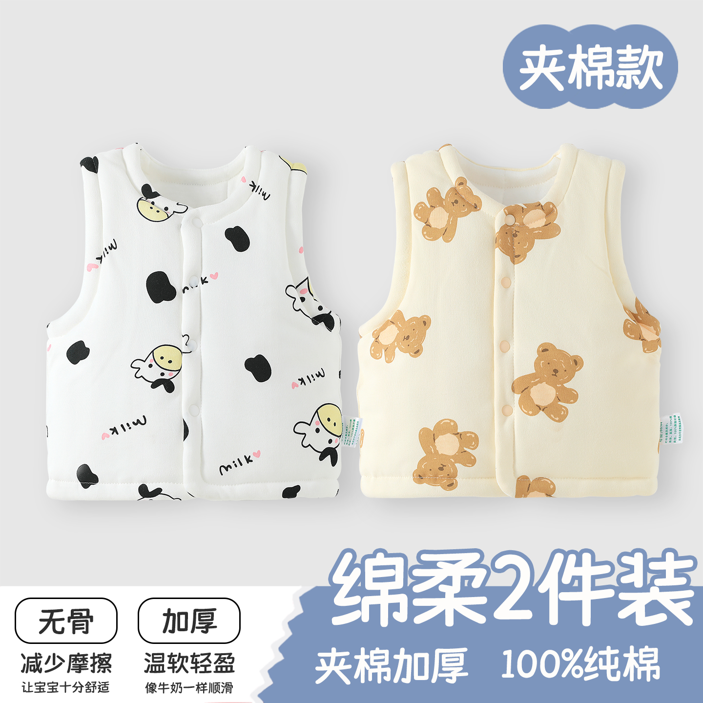 婴儿夹棉马甲秋冬季加厚宝宝衣服无袖坎肩上衣男女宝宝儿童小背心