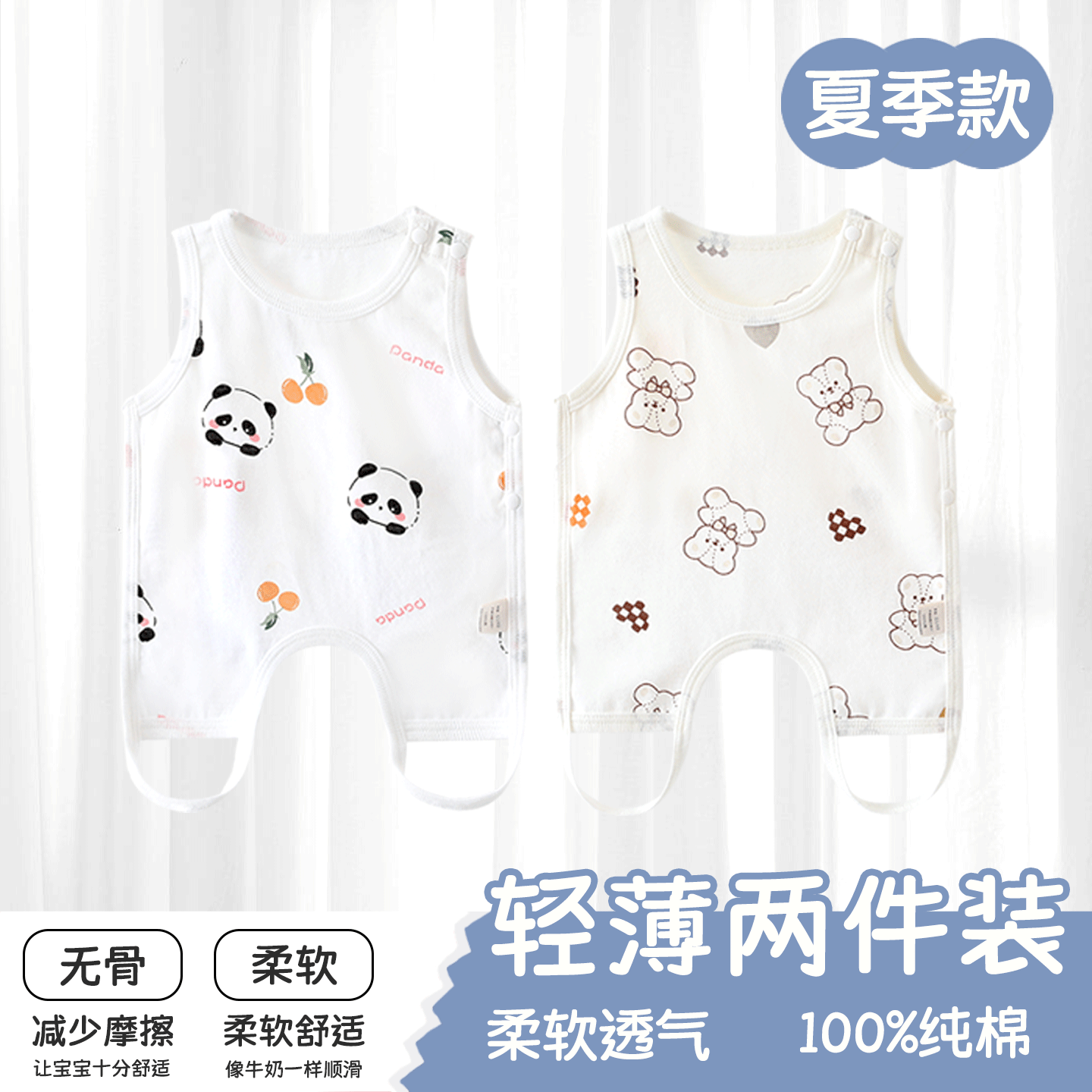 宝宝夏季衣服肚兜纯棉透气薄款半背衣婴儿连体衣护肚围背心夏天装