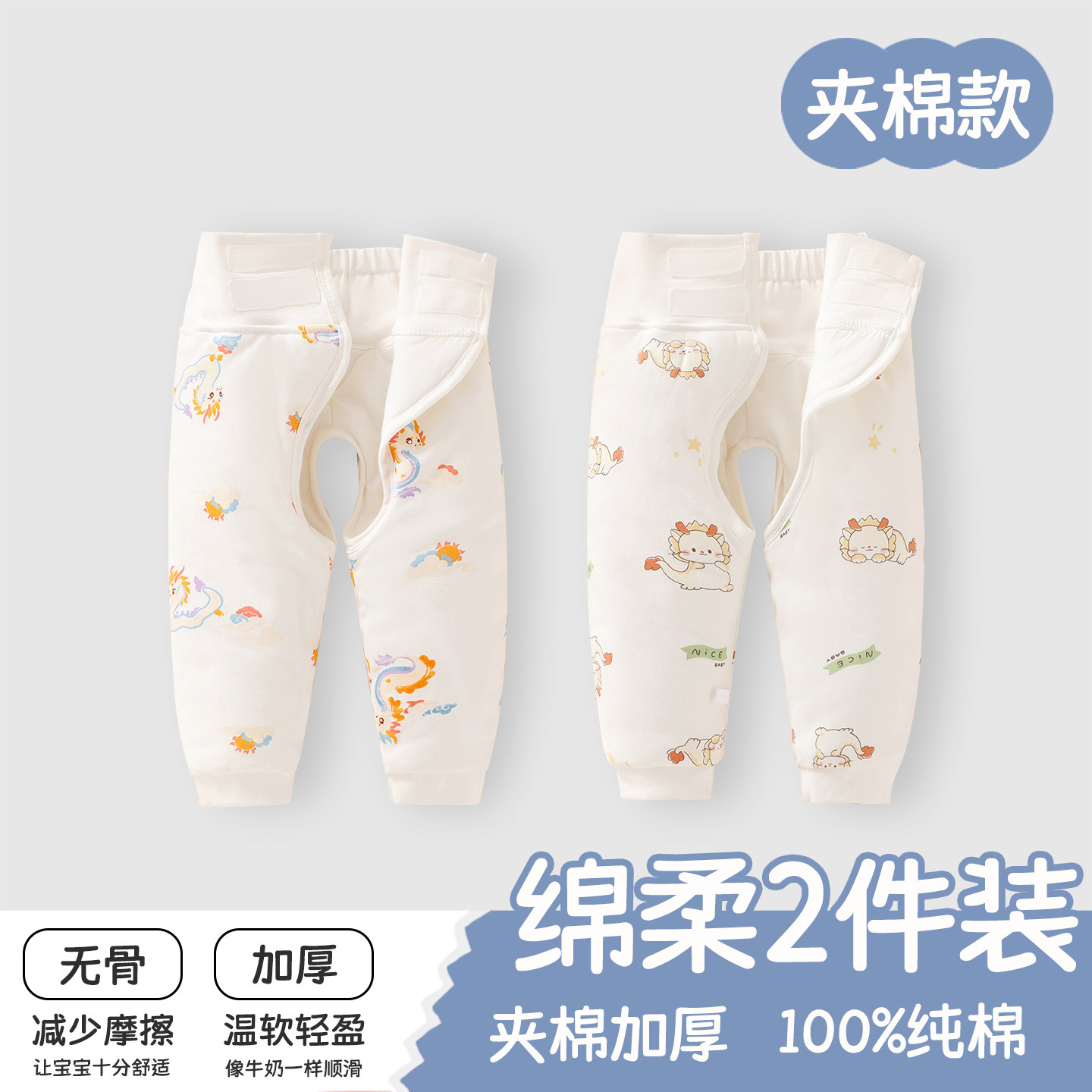 新生儿裤子夹棉加厚开档裤秋冬保暖婴儿棉裤a类纯棉0-6月宝宝长裤