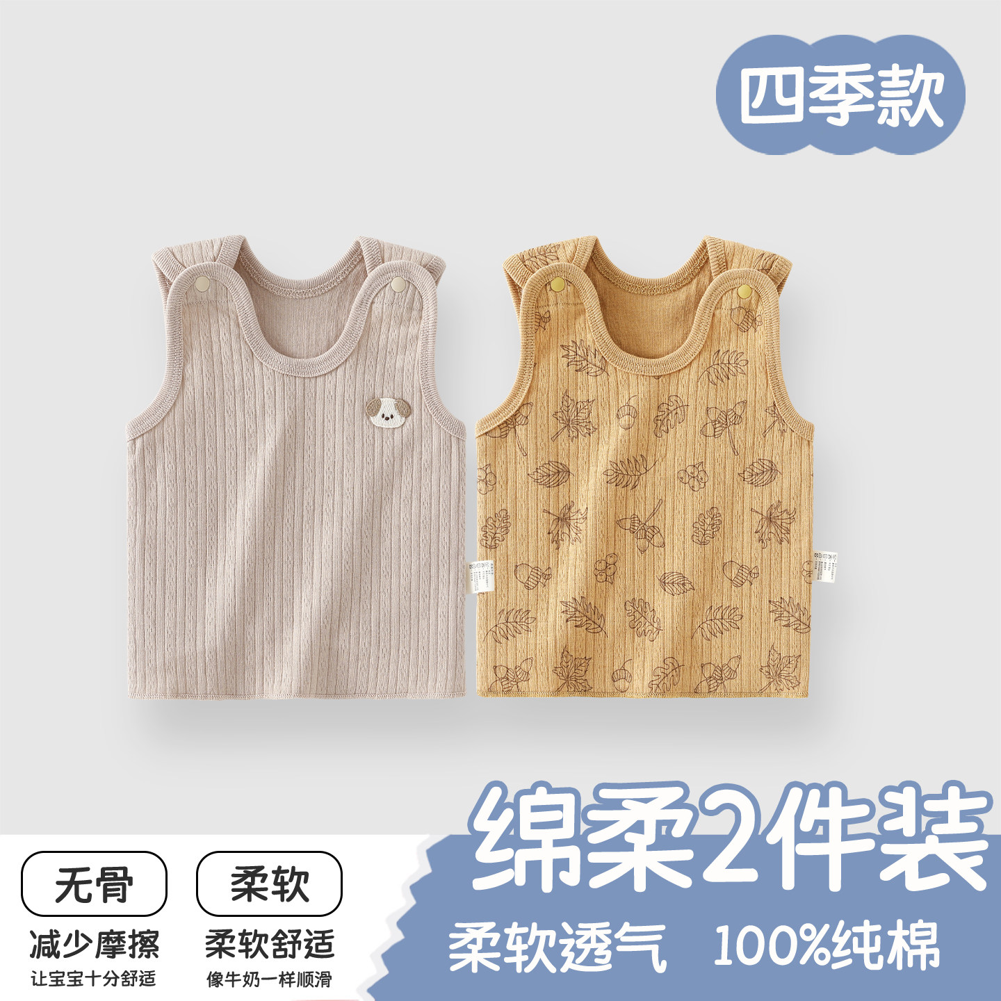 婴儿背心A类纯棉春季婴儿衣服内穿护肚吊带无袖上衣男女宝宝背心