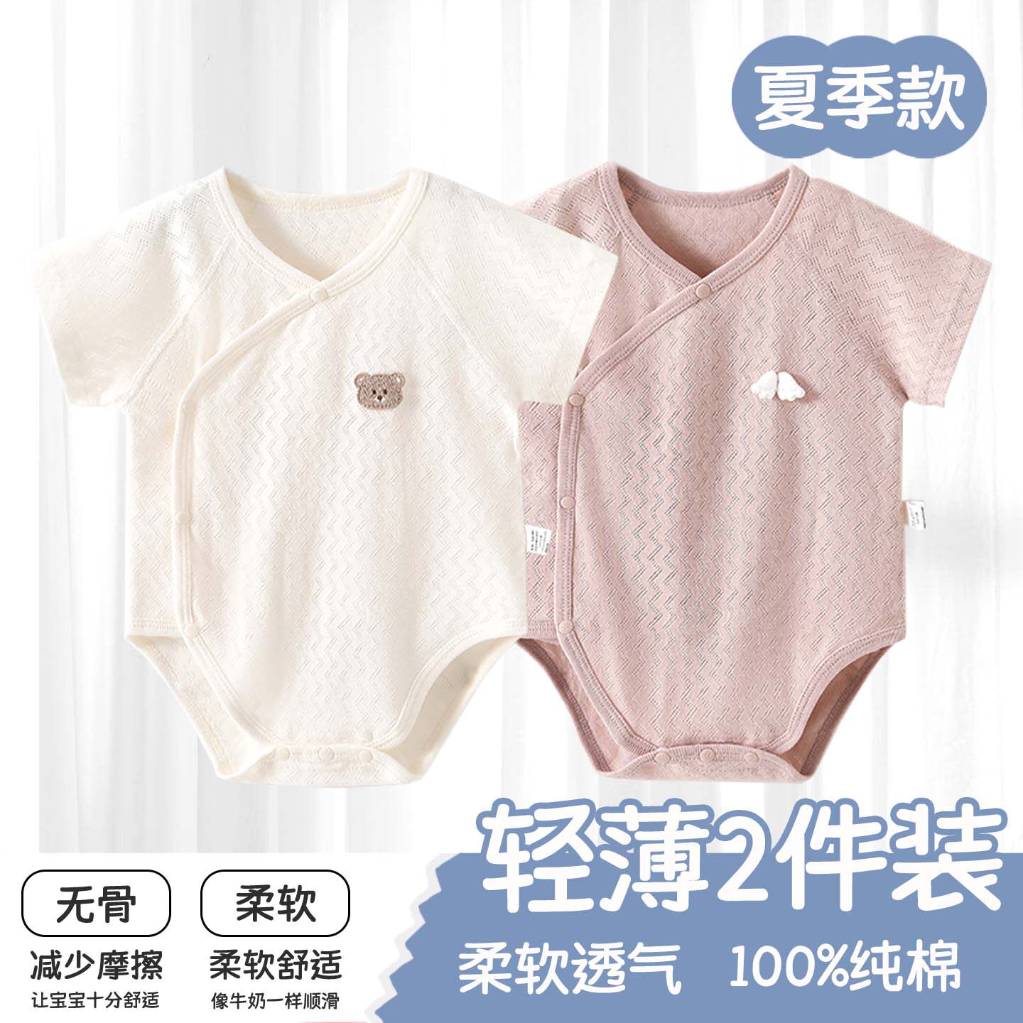 新生婴儿包屁衣夏季短袖薄款纯棉A连体衣女宝宝三角哈衣男宝爬服