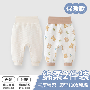 婴儿衣服裤子a类纯棉夹棉秋冬季高腰护肚男宝女宝加厚长裤衣服