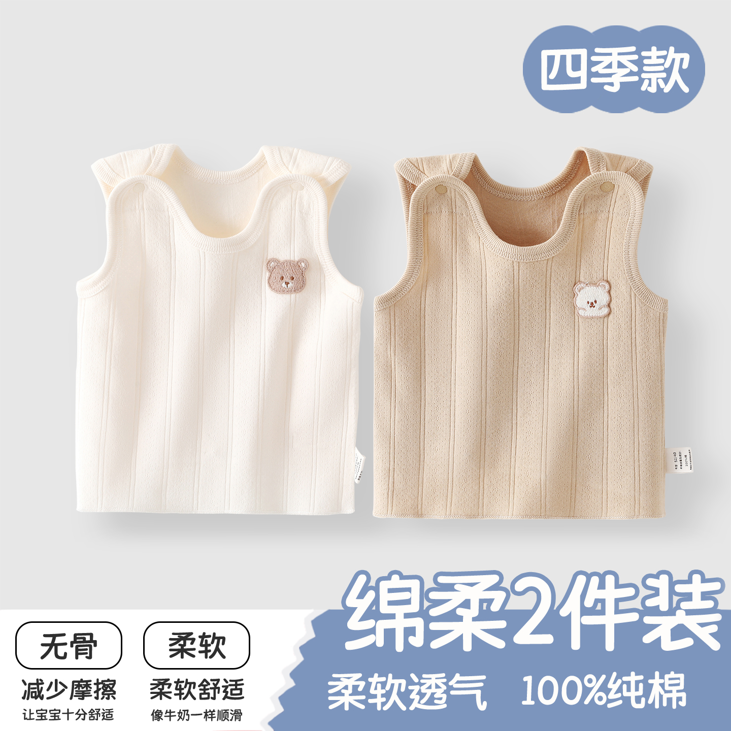 新生婴儿衣服背心秋冬纯棉打底内衣新生儿衣服无骨按扣小背心秋装